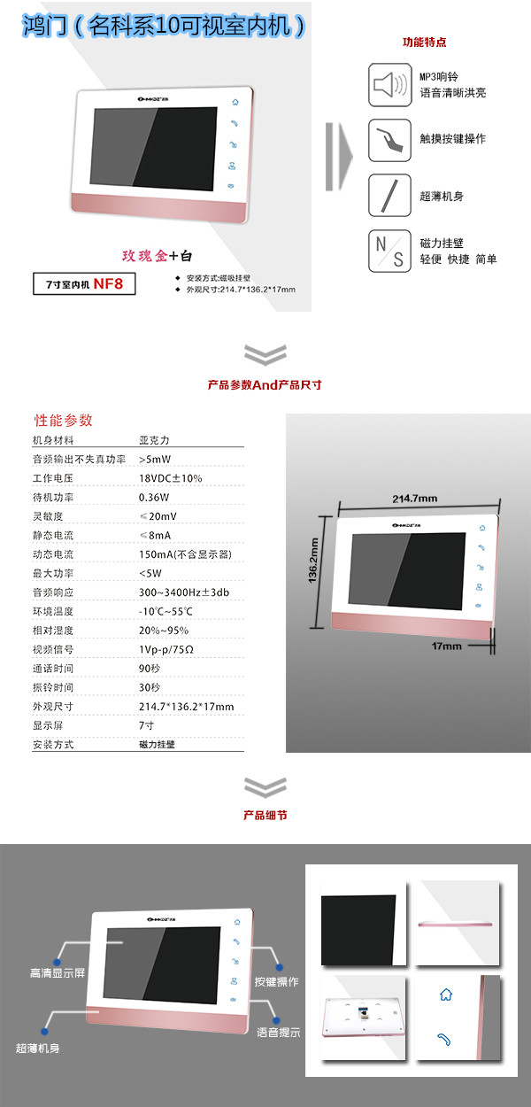 来凤县楼宇对讲室内可视单元机