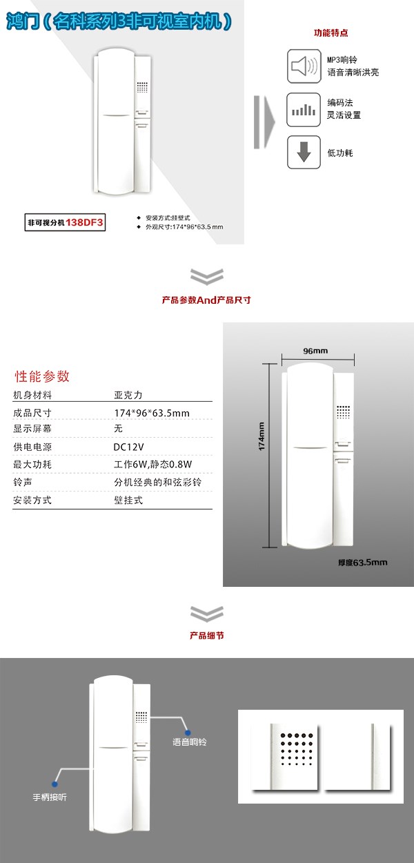 来凤县非可视室内分机