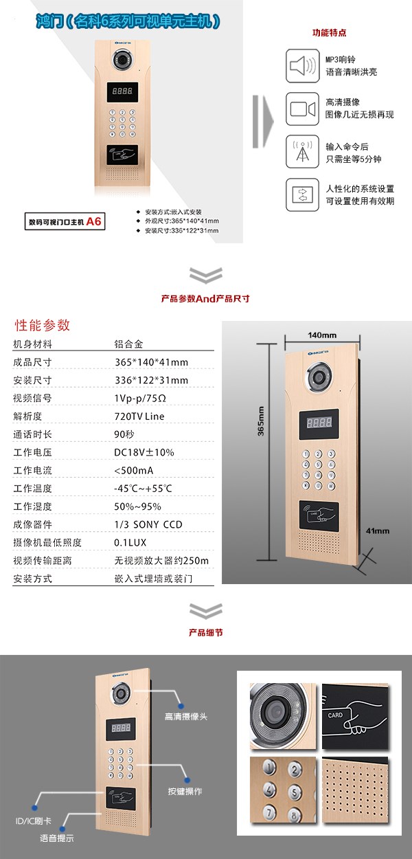 来凤县可视单元主机1